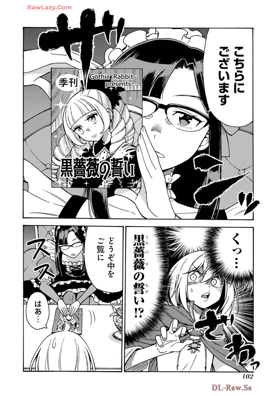 Kyousei Jashin Shinkou Play – Kono Ponkotsu wo Agamero tte Shouki desu ka? - Chapter 8 - Page 6